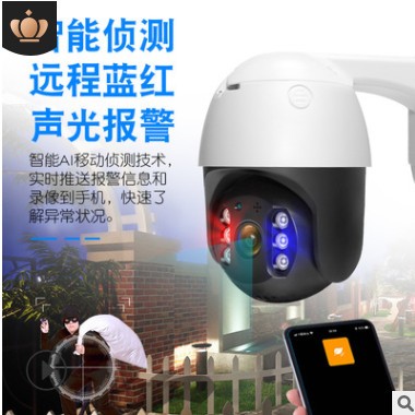 無線安防攝像球機360度全景智能室戶外防水監(jiān)控攝像頭批發(fā)camera