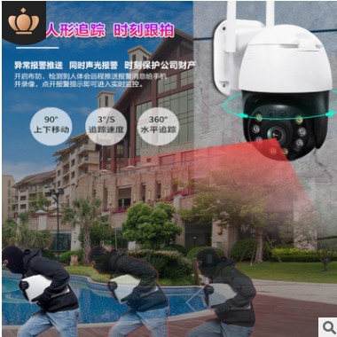 家用智能網(wǎng)絡監(jiān)控攝像機高清360云臺 無線wifi攝像頭戶外防水安防