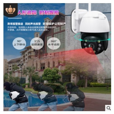 家用智能網(wǎng)絡監(jiān)控攝像機高清360云臺 無線wifi攝像頭戶外防水安防