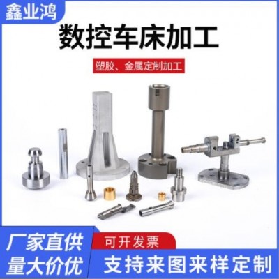 加工定制來圖數(shù)控自動(dòng)化部件機(jī)械設(shè)備五金零部件數(shù)控車床配件