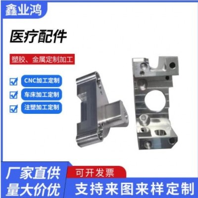 醫(yī)療模具配件批發(fā)模型器材設(shè)計(jì)醫(yī)療硅膠部件廠家供應(yīng)醫(yī)療模具配件