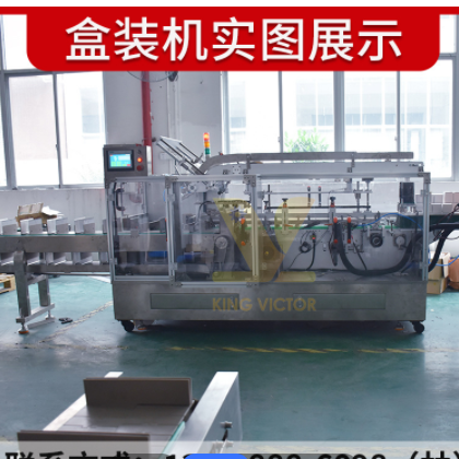全自動高速洗衣紙裝盒機(jī) 速溶吸色片包裝機(jī) 洗衣片裝盒機(jī)