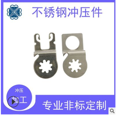廠家供應(yīng)不銹鋼沖壓件 平底鍋支架汽車配件 不銹鋼非標(biāo)五金沖壓件