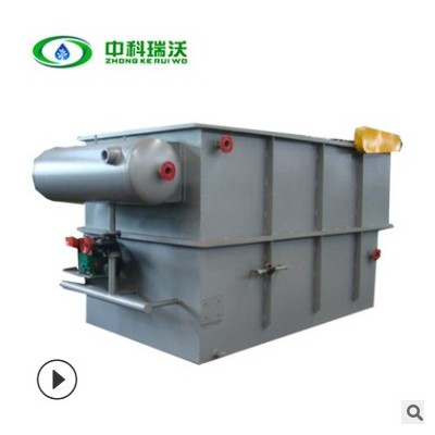 成套氣浮裝置 中科瑞沃ZKRW 氣浮過濾一體機 沉淀過濾一體化設(shè)備