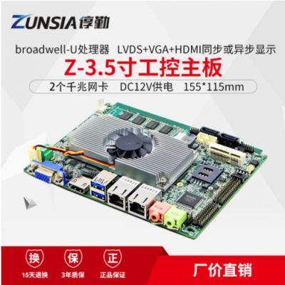 諄勤I3 I5 I7 I5-5200U 2個千兆網(wǎng)口6COM口工控機(jī)一體機(jī)主板