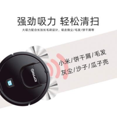 廠家直銷科樂(lè)迪智能掃地機(jī)器人 家用吸掃拖一體機(jī) 小家電會(huì)