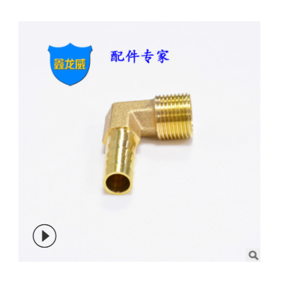 自產(chǎn)自銷(xiāo)黃銅外絲90度直角彎頭寶塔氣咀軟管水管出氣嘴銅件