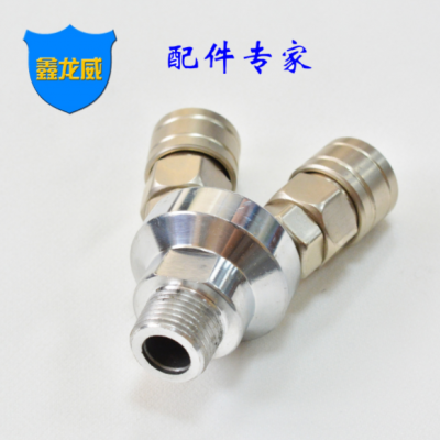 廠家C式自鎖二叉4分外牙氣動(dòng)快速接頭OCMY圓二通空壓機(jī)風(fēng)炮自鎖型