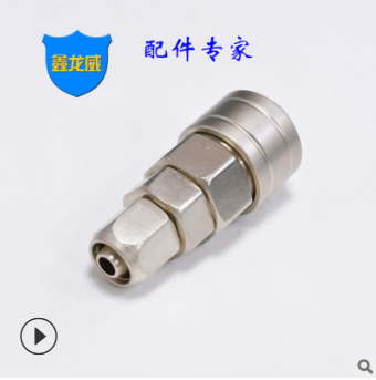 廠家C式自鎖氣動(dòng)快速接頭SP快插氣動(dòng)元件風(fēng)炮空壓機(jī)配件