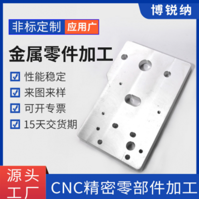 CNC數(shù)控機械五金零件鋁合金非標制品cnc鋁合金車床零件