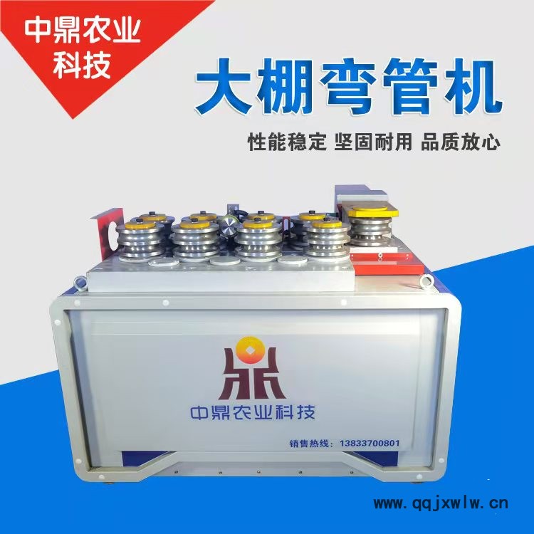 大棚彎管機