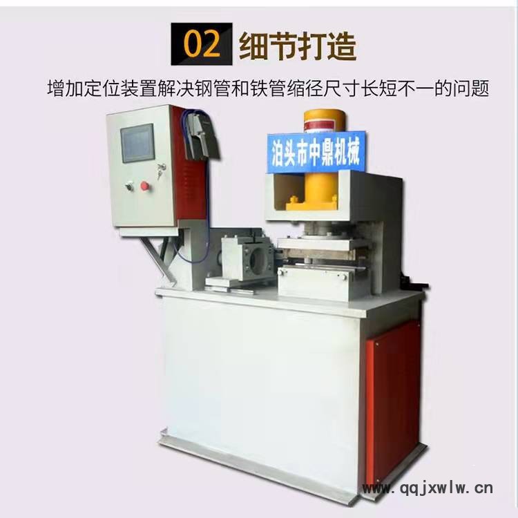 單杠壓料縮口機2