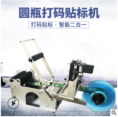 廠家ZL-50半自動圓瓶貼標(biāo)機(jī) 不干膠自動標(biāo)簽機(jī) 貼標(biāo)機(jī)械