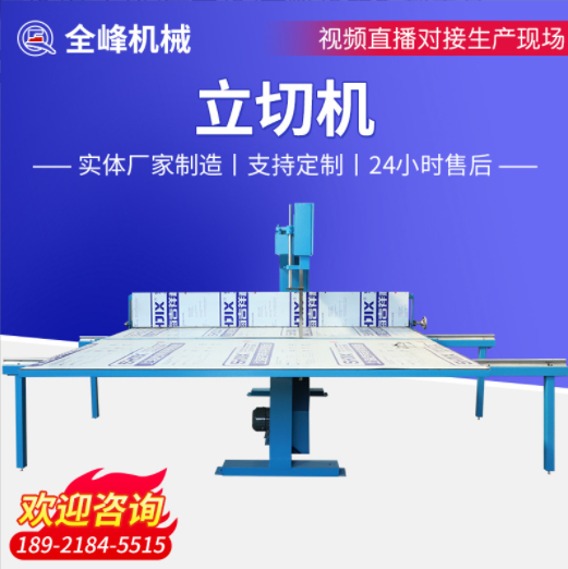 廠家定制珍珠棉海綿立切機全自動立切機雙面磨刀EVA立切機