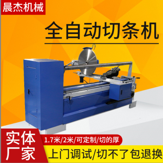 廠家供應(yīng)全自動(dòng)切布條機(jī)無紡布切條機(jī) 切捆條機(jī) 服裝布料